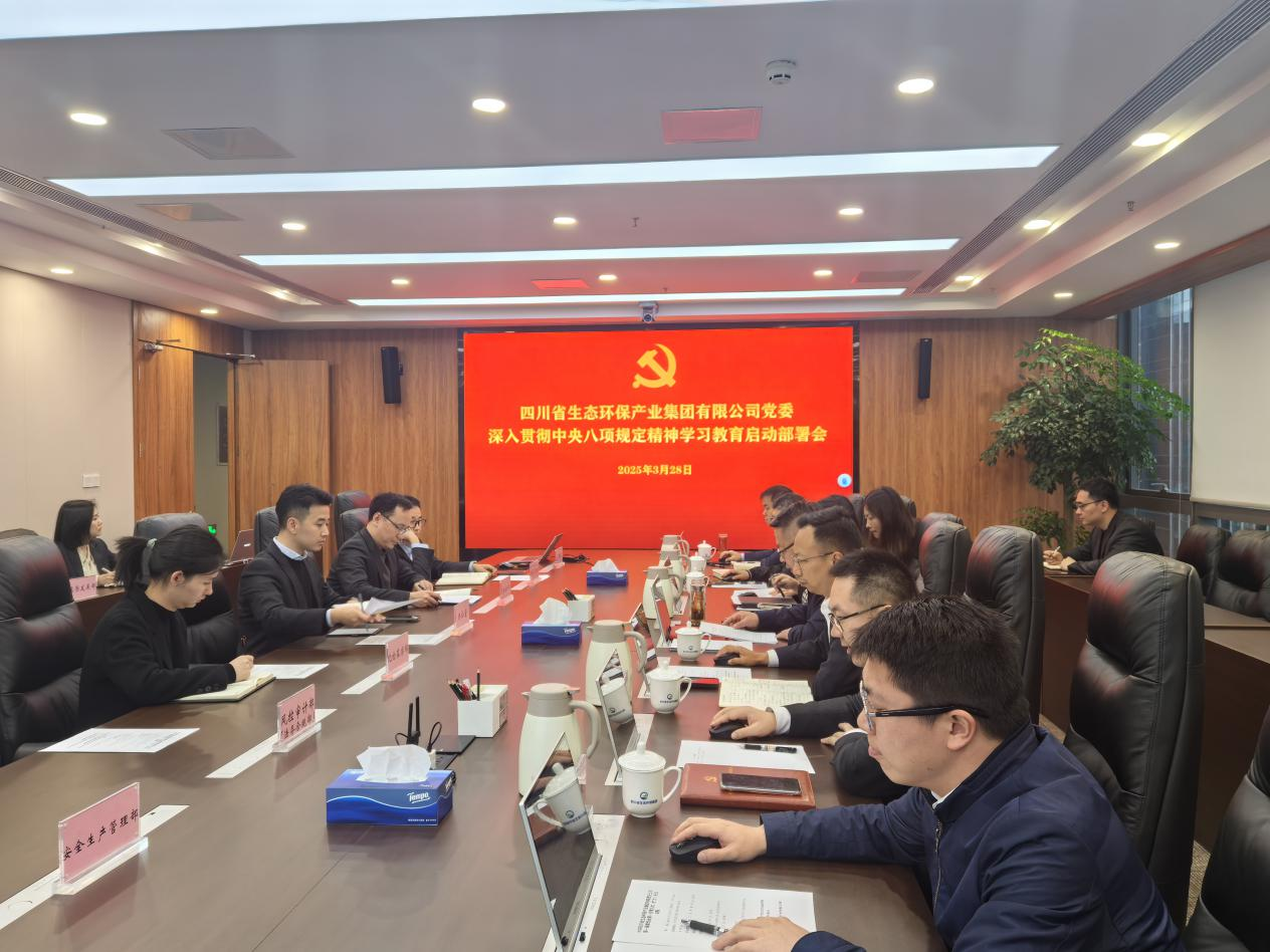 公司党委召开深入贯彻中央八项规定精神学习教育启动部署会