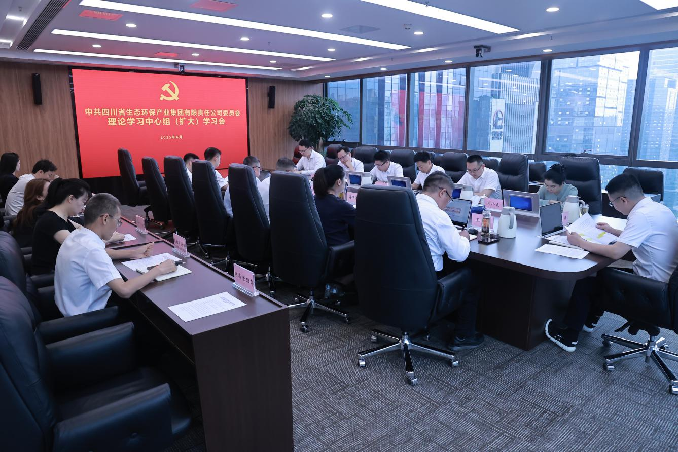 尊龙凯时动态｜公司召开党委理论学习中心组（扩大）学习会