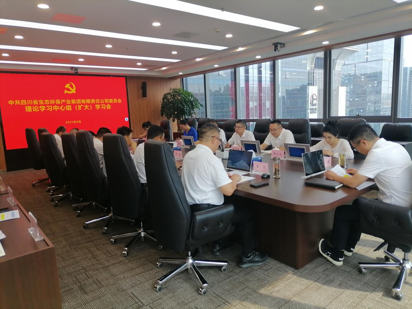 党建活动 | 公司召开党委理论学习中心组 （扩大）学习会专题传达学习省委十二届七次全会精神